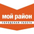 Мой район